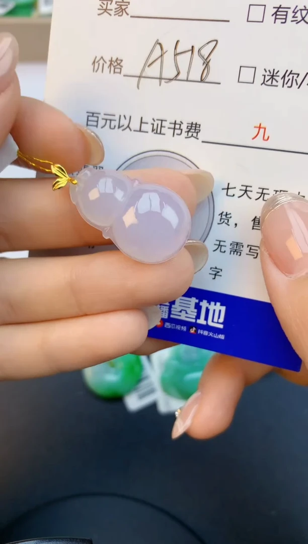 颈饰18K金镶嵌翡翠天然缅甸a货翡翠百元以上9元证书费自理