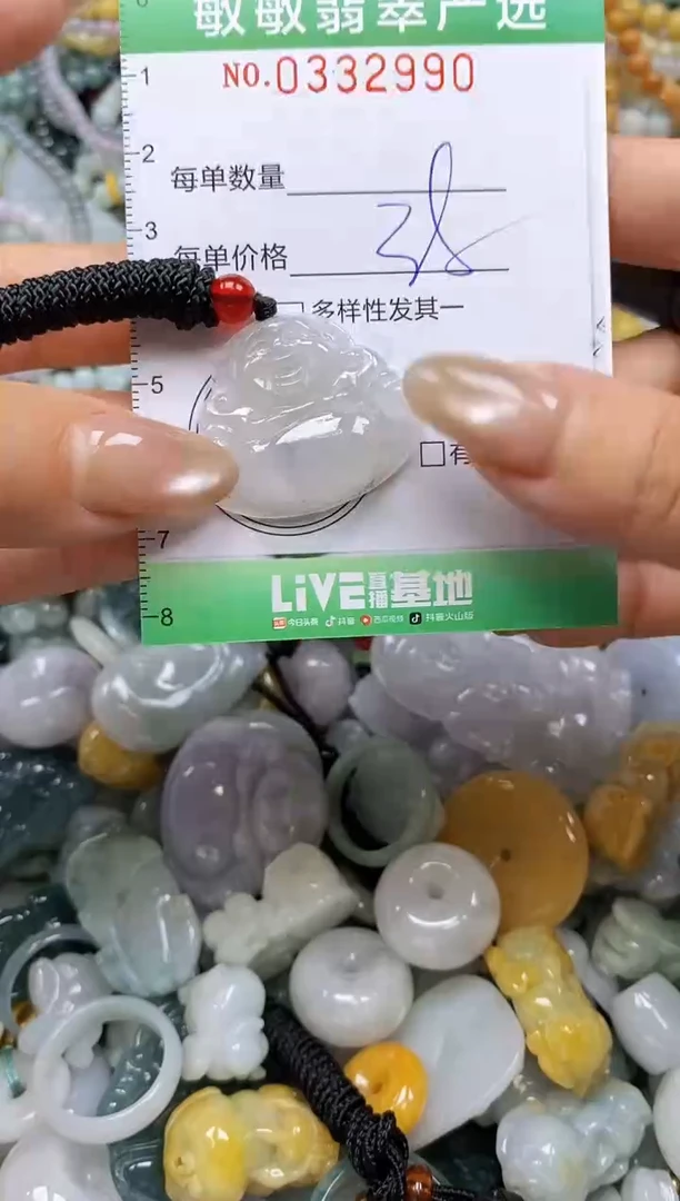 颈饰未镶嵌翡翠闪购0332990