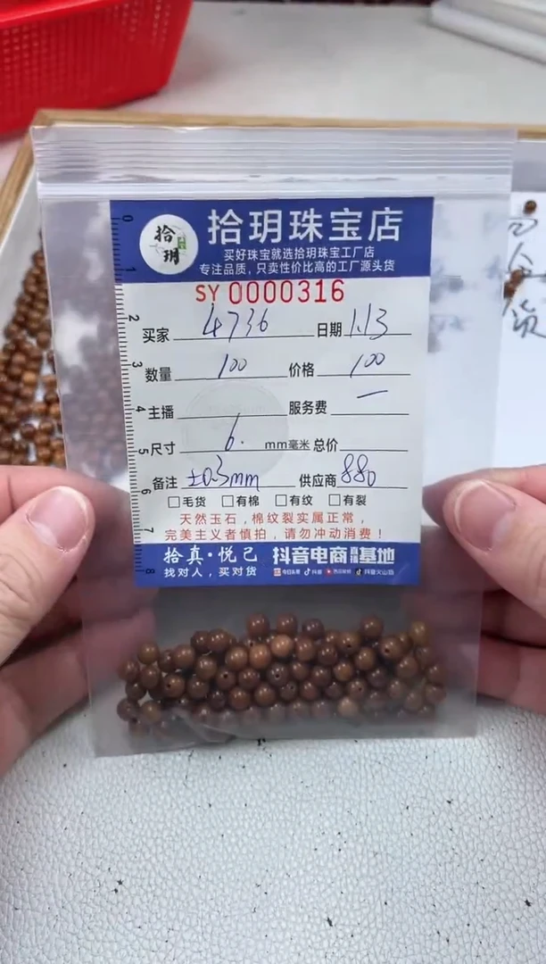 【闪购商品】库克散珠散珠卡6毫米316