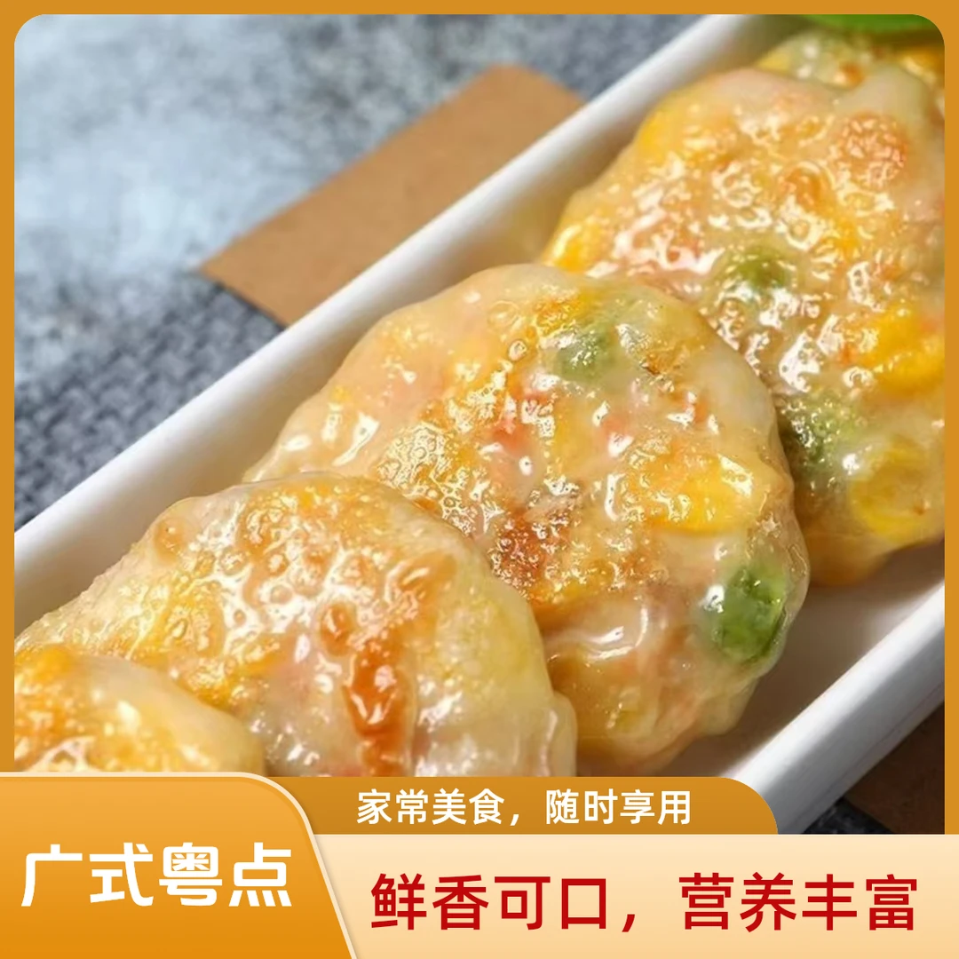 [广州酒楼]广式玉米饼鲜香营养丰富家常美食随时享用336g每包炸鱼饼