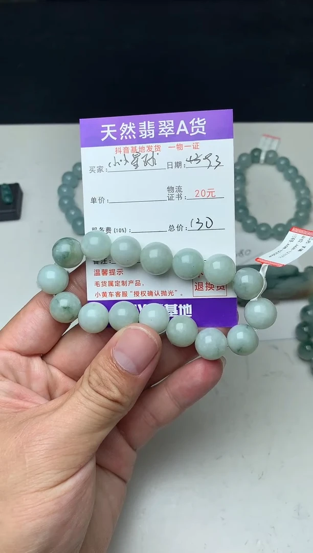 颈饰未镶嵌翡翠?***球珠子