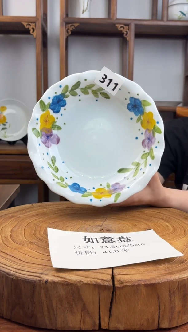 瓷片国韵瓷坊-手工手绘如意盘311