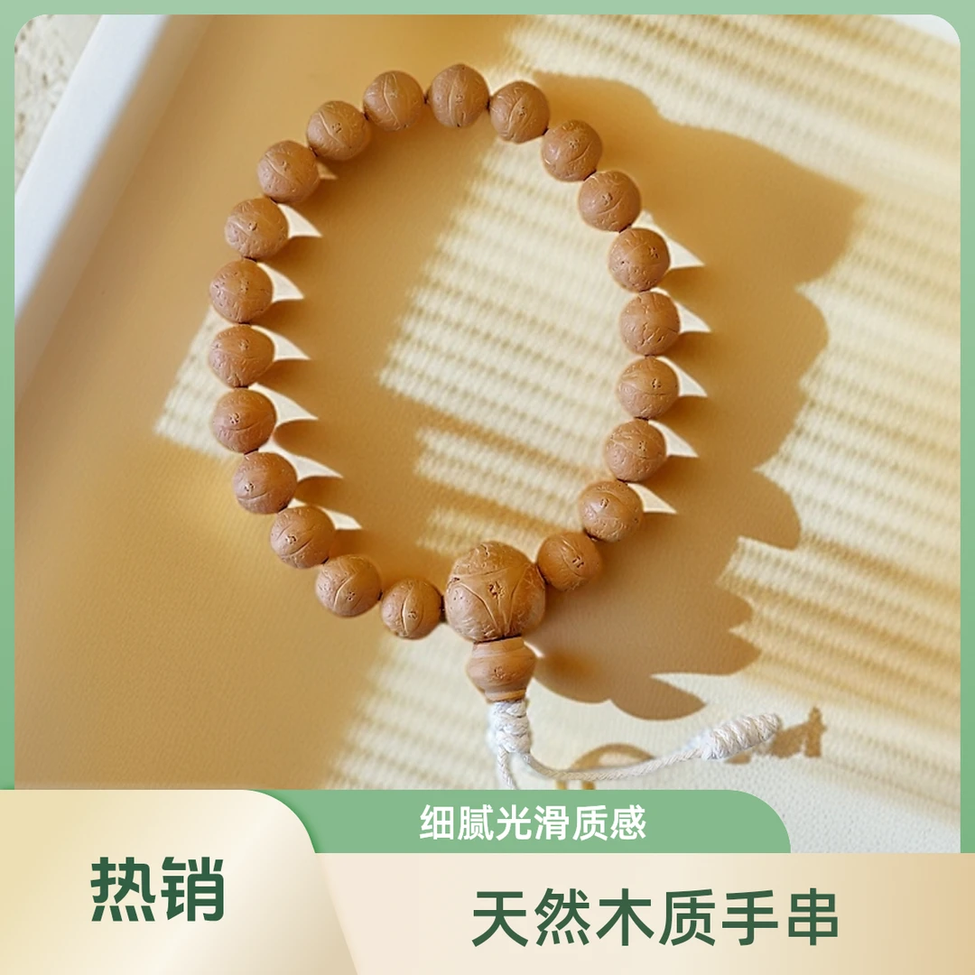 【原皮11.5+手串】精选11.5+mm左右尼泊尔凤眼菩提手串 多样性发货