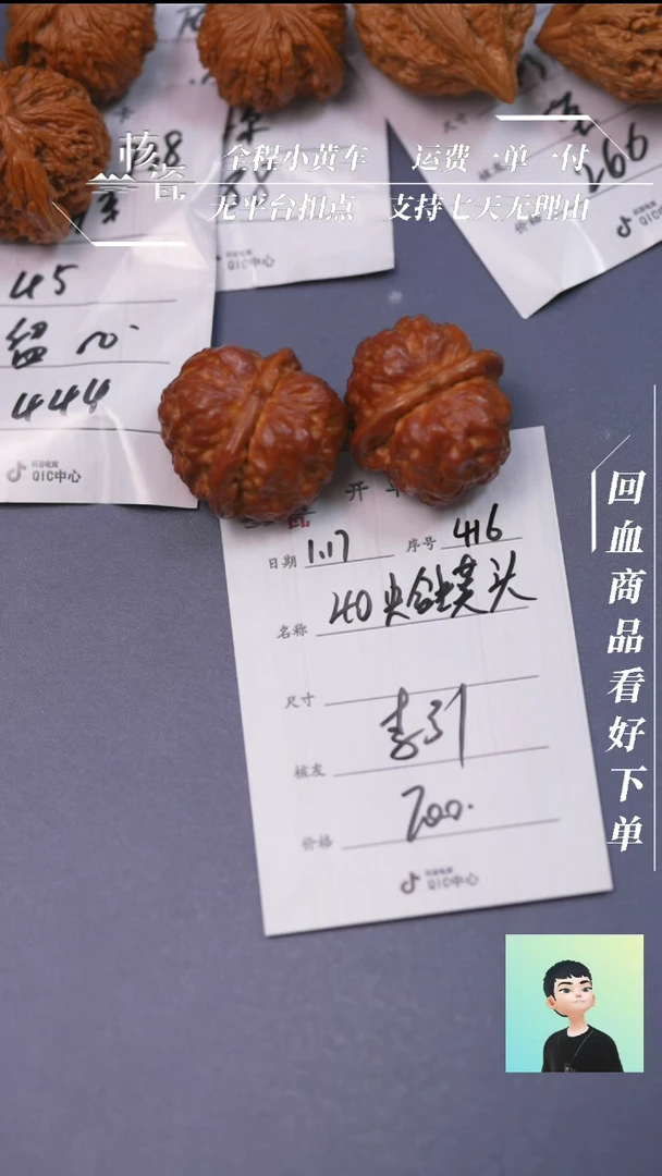 【闪购商品】文玩核桃把件40蛤蟆头416