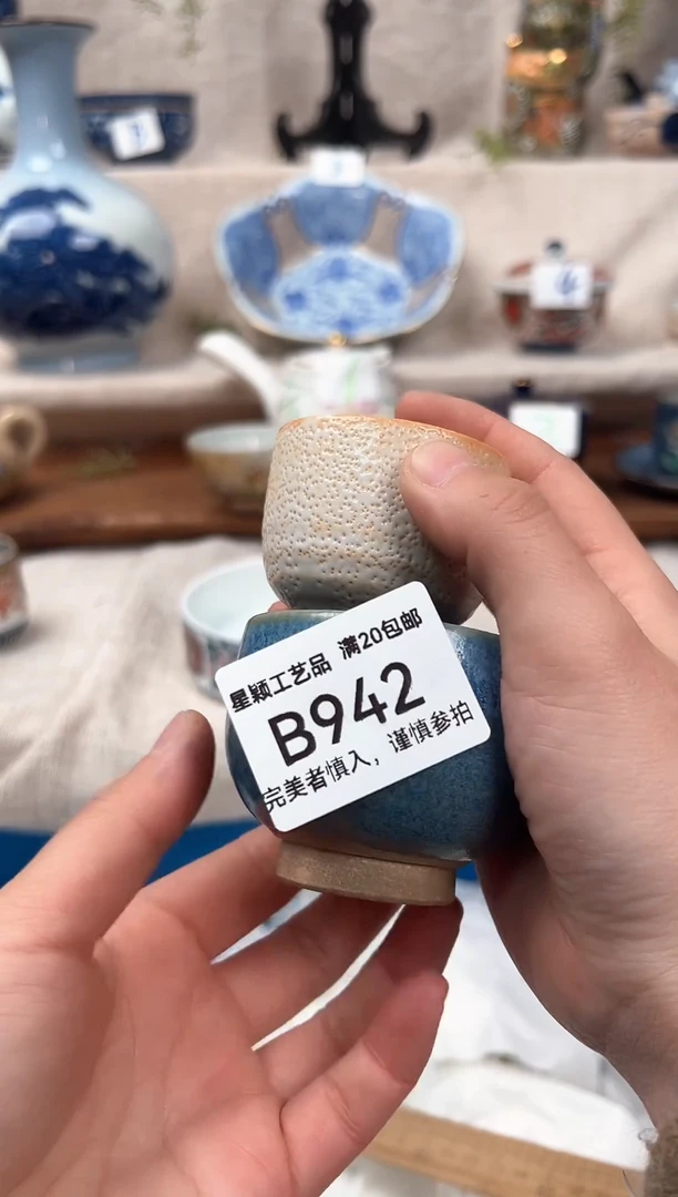 【闪购商品】942B 陶瓷 茶具餐具 默认接受微瑕