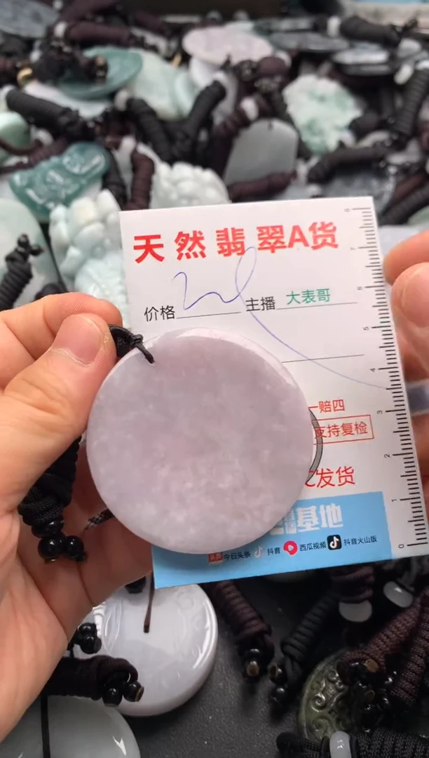 【闪购商品】翡翠吊坠(不含链)未镶嵌1