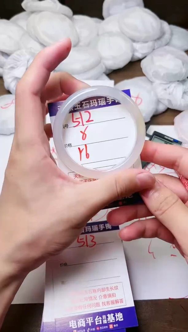 玛瑙/玉髓手镯未镶嵌512