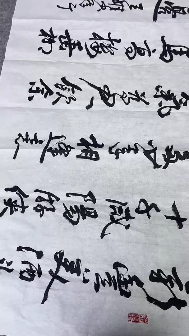 书法绘画书法绘画