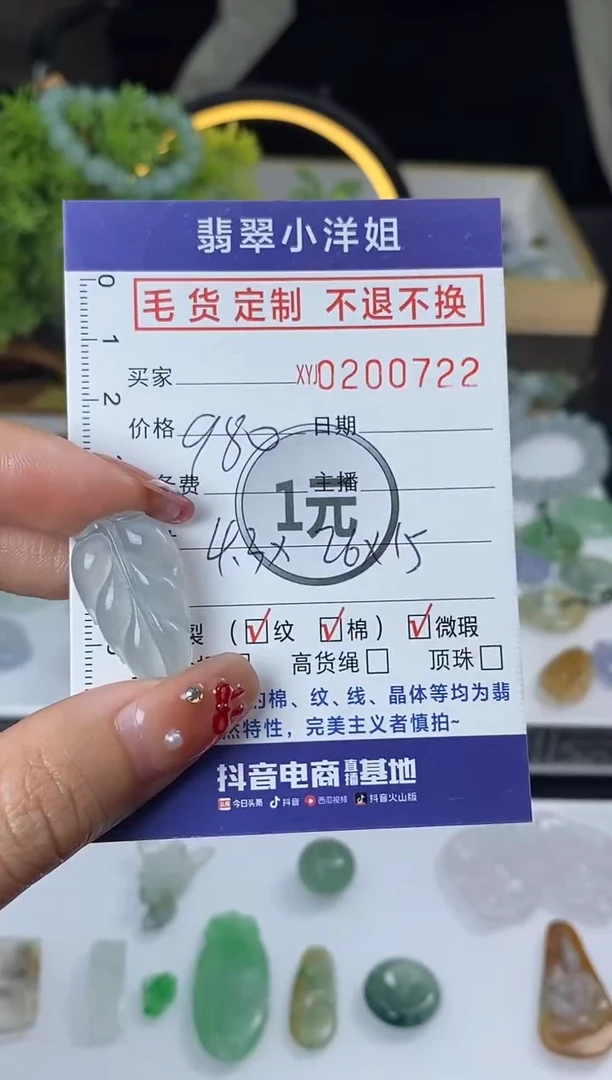 【闪购商品】定制翡翠未镶嵌毛货商品 不退换/0722