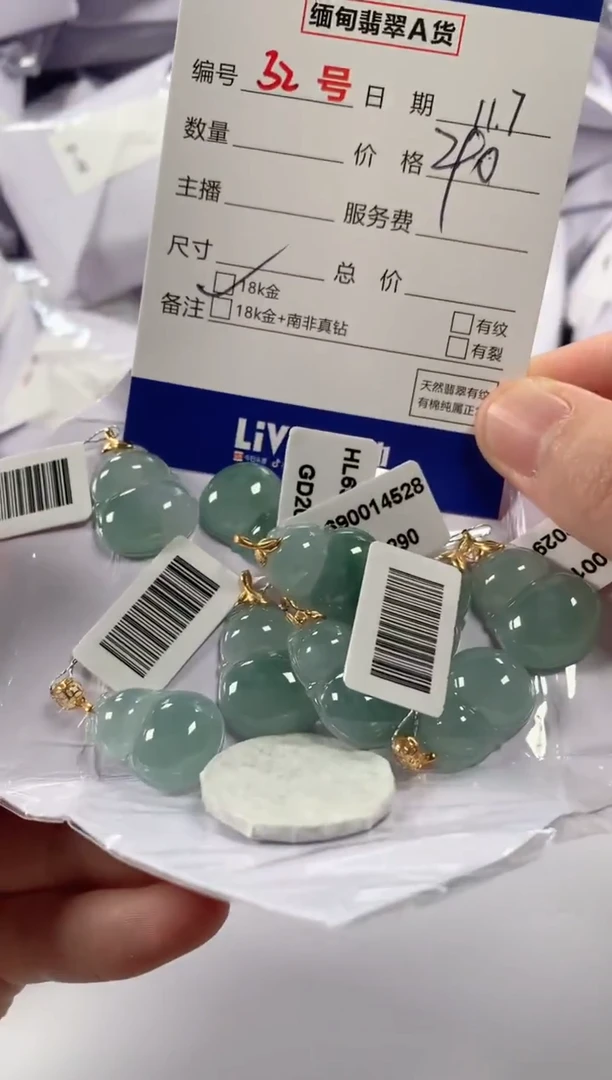 颈饰18K金镶嵌翡翠多样性发货，发一件