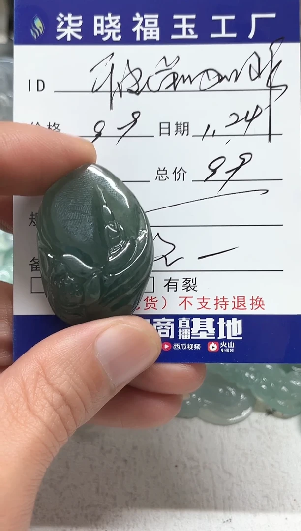 【闪购商品】翡翠颈饰未镶嵌天然缅甸A货翡翠吊坠