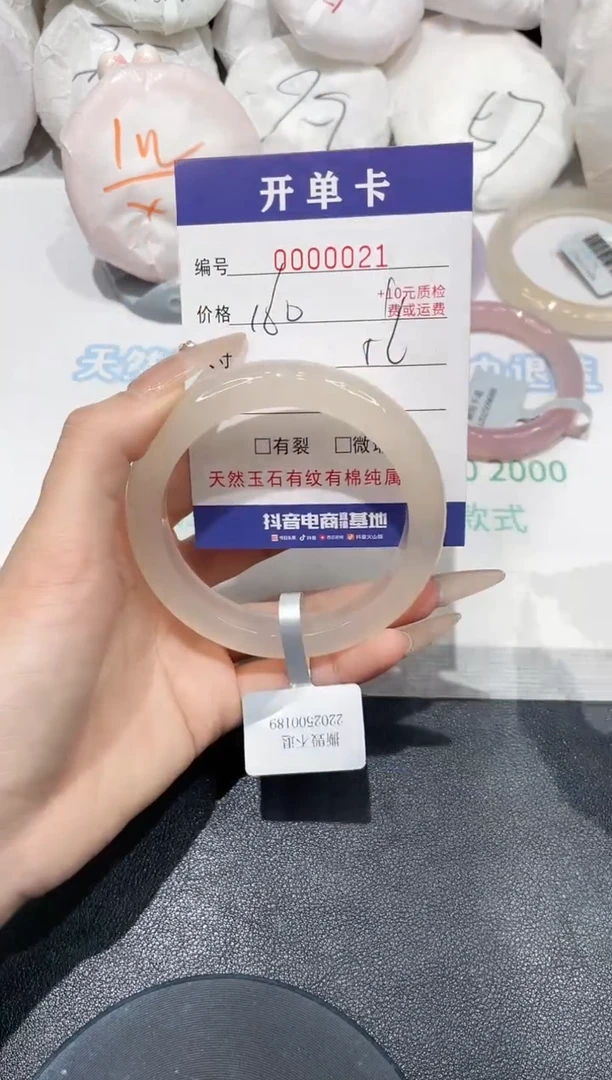 玛瑙/玉髓手镯未镶嵌21