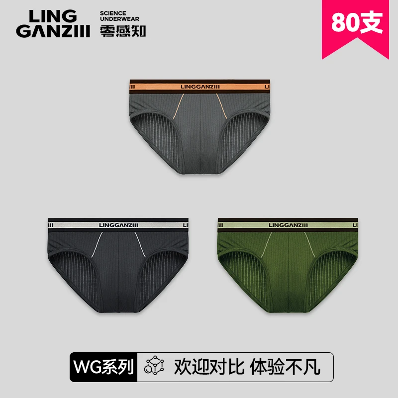 男款爆款男士莫代尔抗菌四季舒适三角三角男款男士莫代尔内裤