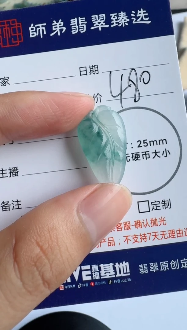 定制翡翠未镶嵌叶子