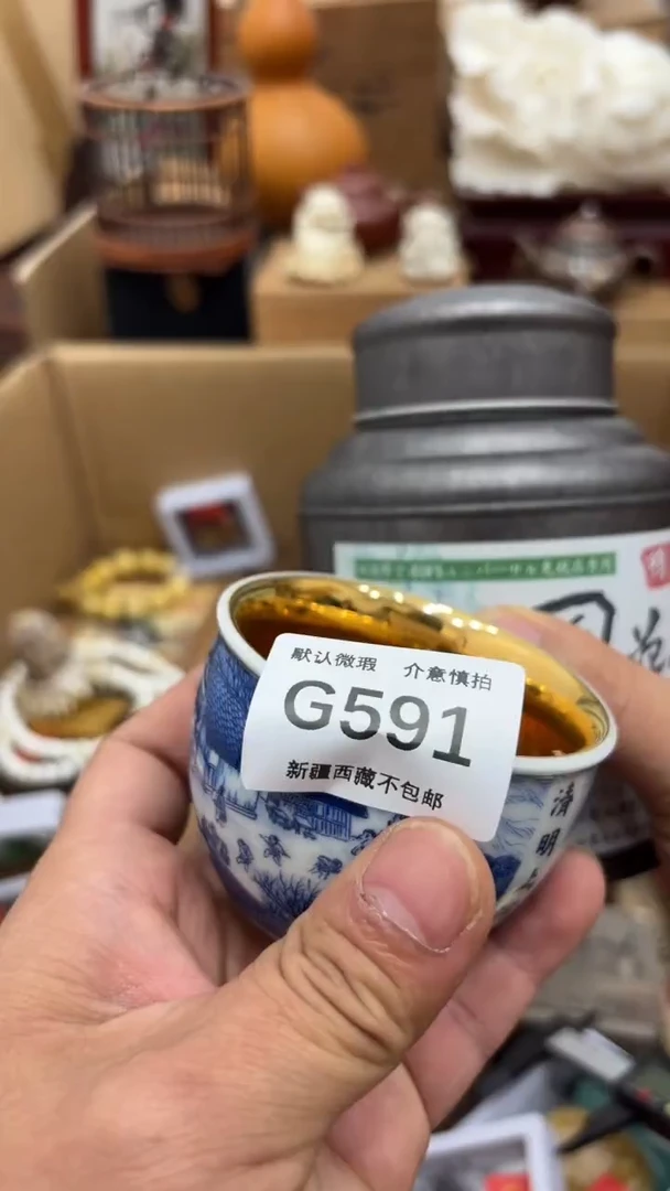 茶盏辉**和新疆西藏不包邮591