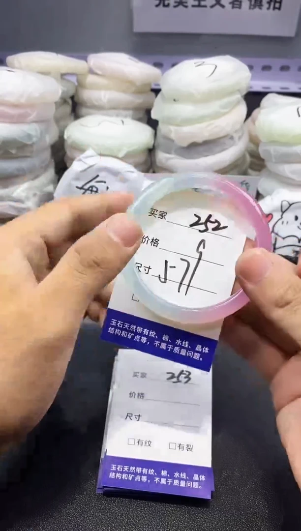 玛瑙/玉髓手镯未镶嵌252