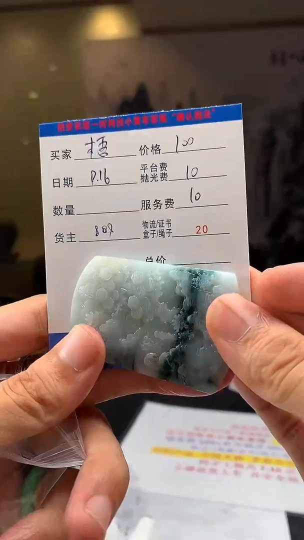 未镶嵌定制翡翠梧*?HY109790