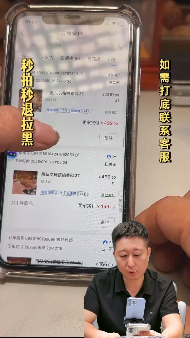 秦闷37.............