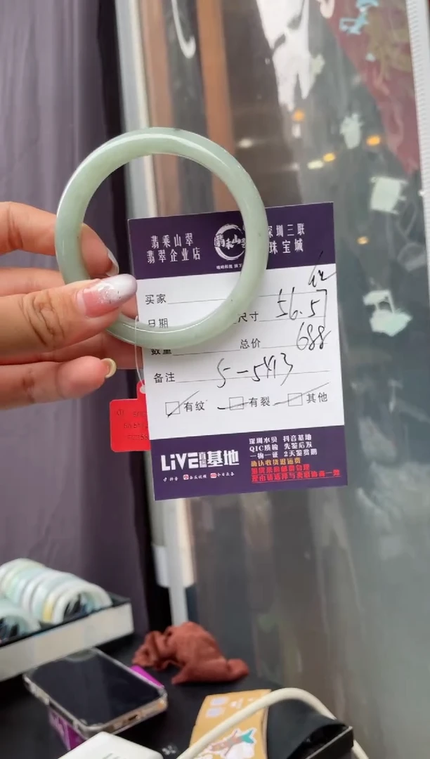 翡翠手镯未镶嵌J 57正圈 5413