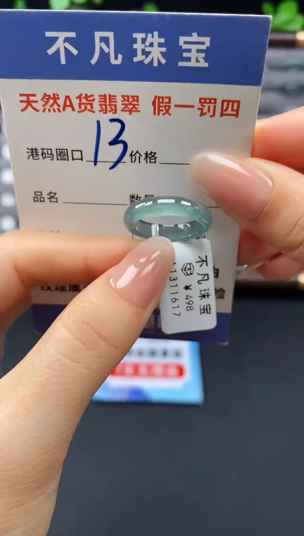 未镶嵌戒指翡翠天然A货翡翠11617