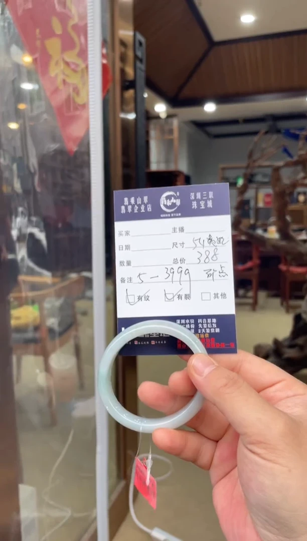 【闪购商品】翡翠手镯未镶嵌W 54贵妃 5-3999