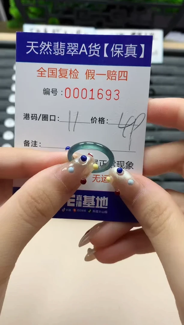 翡翠戒指未镶嵌天然  1693