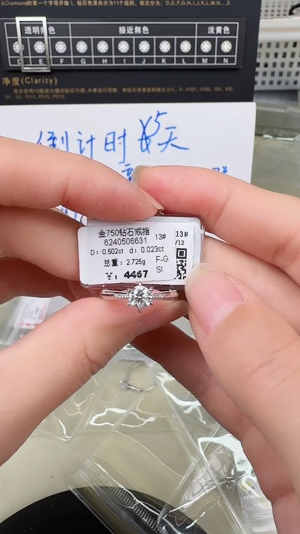 【闪购商品】钻石戒指/指环18K金镶嵌戒指