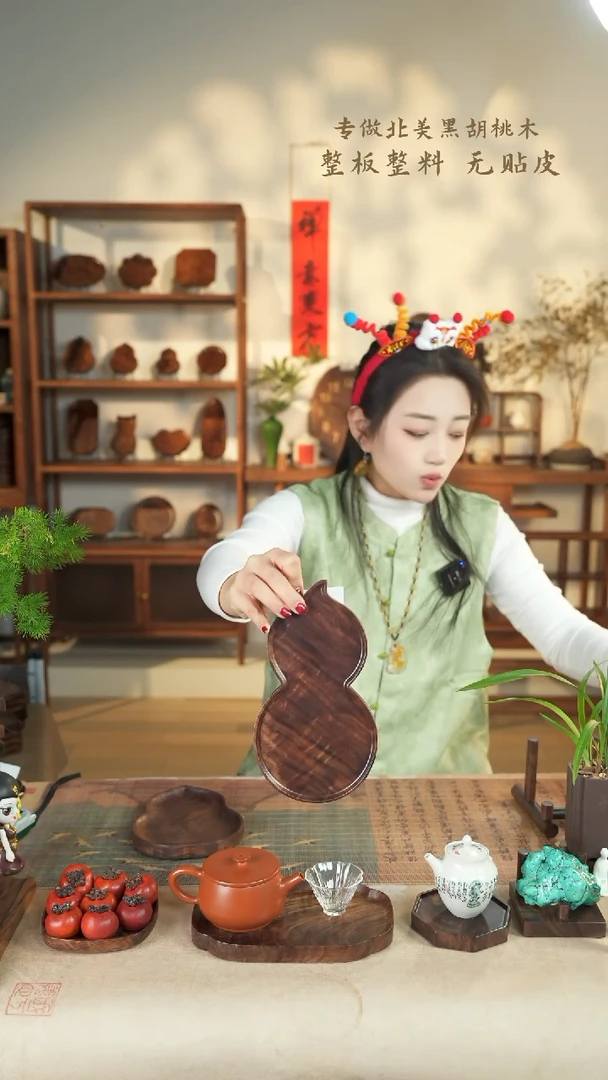 【闪购商品】北美黑胡桃木茶盘901