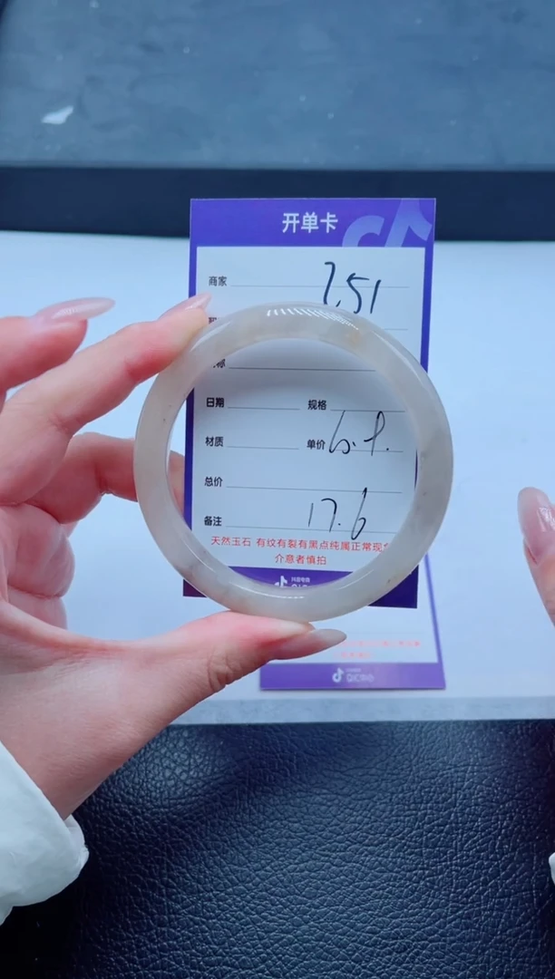 未镶嵌手镯石英质玉251-61