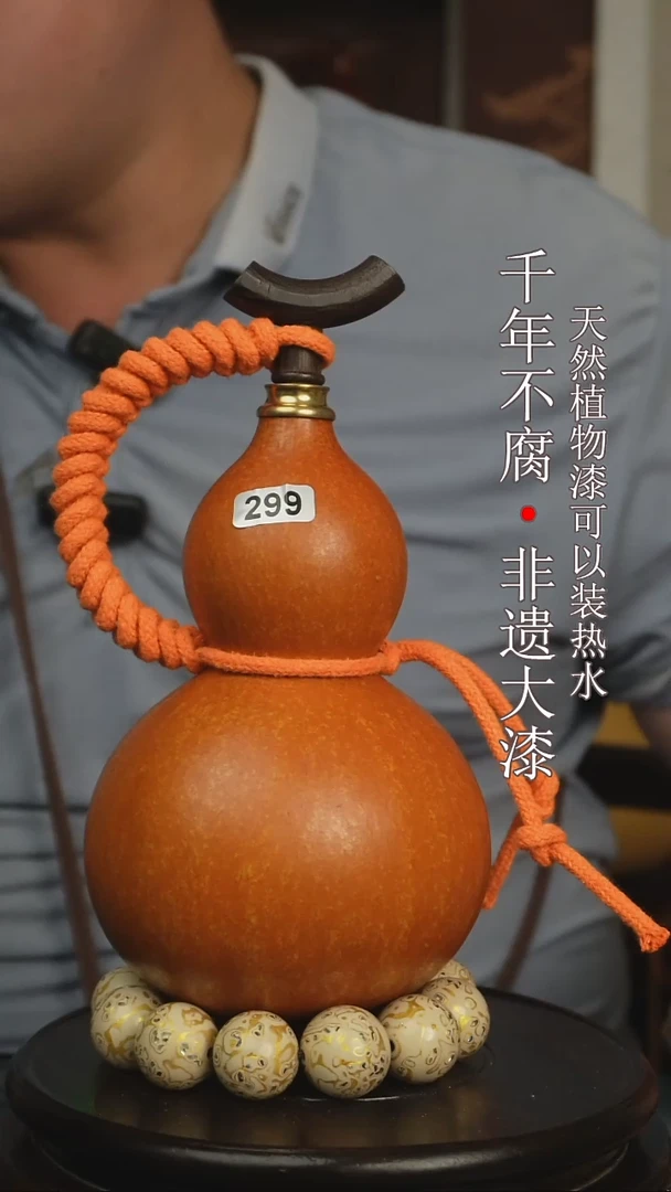 非遗大漆酒葫芦一物一价（送底座漏斗等饰品）