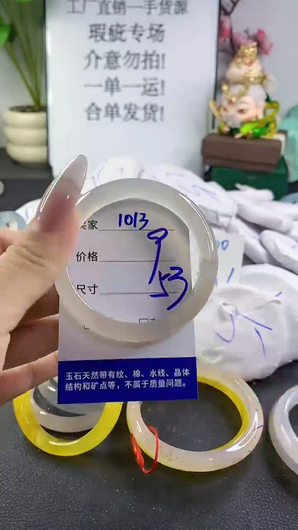 手镯玛瑙/玉髓未镶嵌1013