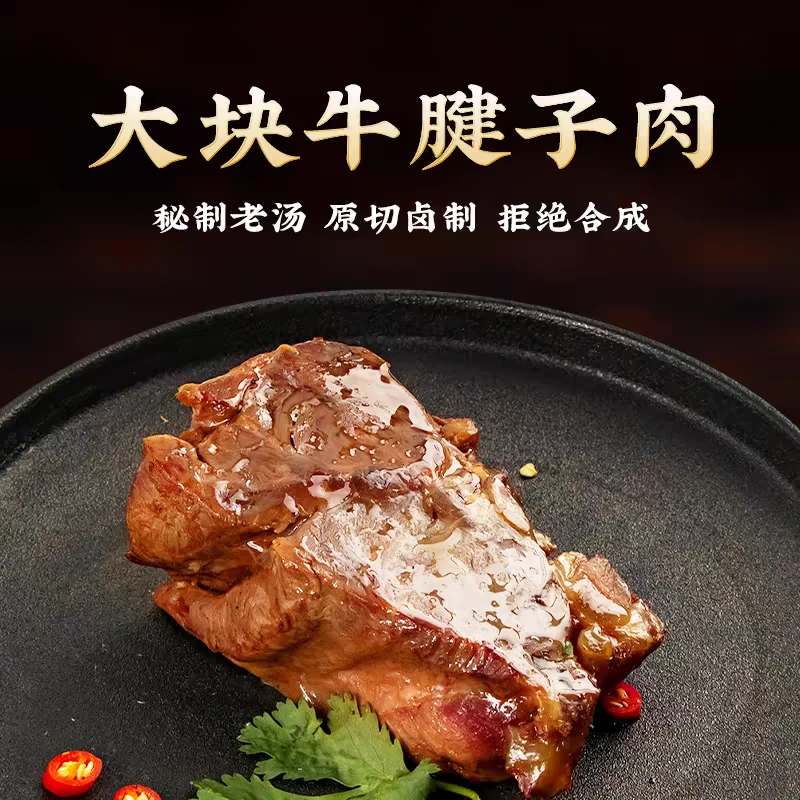 贵州小黄牛750g酱牛肉卤牛肉腱子肉方便速食下饭下酒菜 顺丰包邮