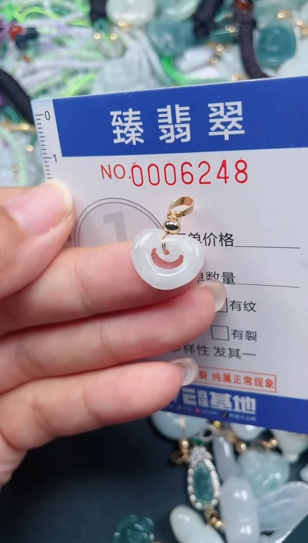 颈饰未镶嵌翡翠.0006248