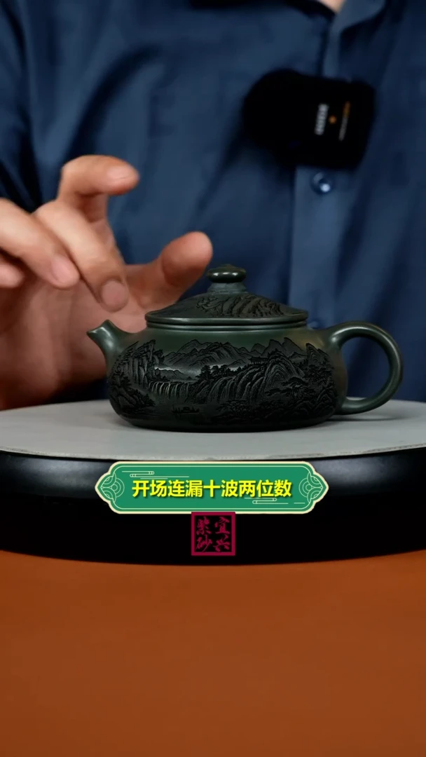 茶壶紫砂某国绿泥刻绘寒江240CC