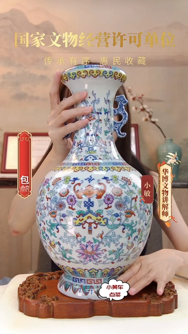 清瓶529斗彩缠枝莲纹吉祥如意双耳瓶
