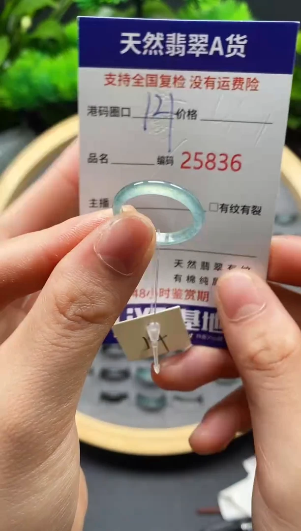 【闪购商品】翡翠戒指未镶嵌天然翡翠戒圈5836