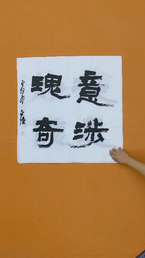 书法路亚强  甘肃   学院派   68*68cm