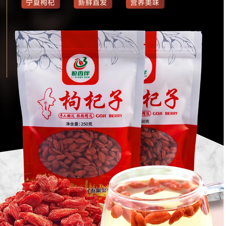 宁夏特优红枸杞中大果不熏染纯碱晾晒（原产地直发)