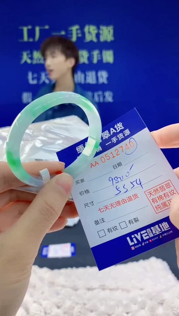 【闪购商品】翡翠手镯未镶嵌40天然A货翡翠