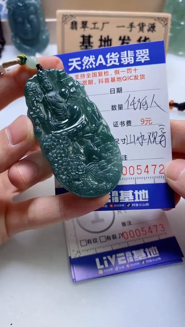 翡翠挂件未镶嵌