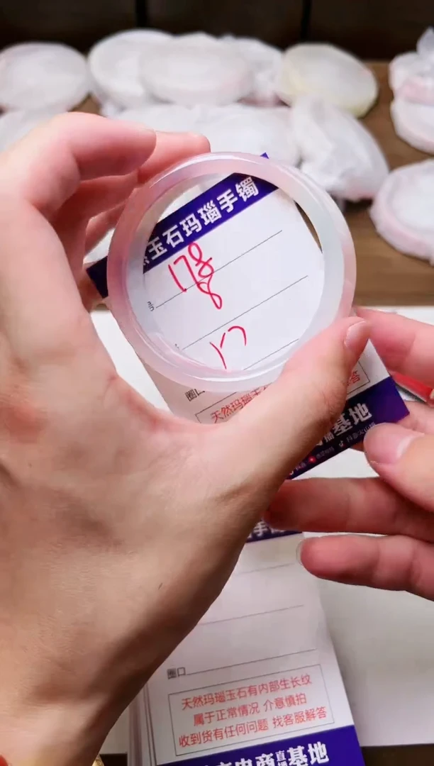 玛瑙/玉髓手镯未镶嵌178