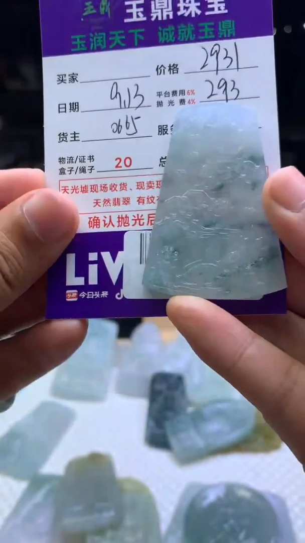 未镶嵌定制翡翠你****?F02020893