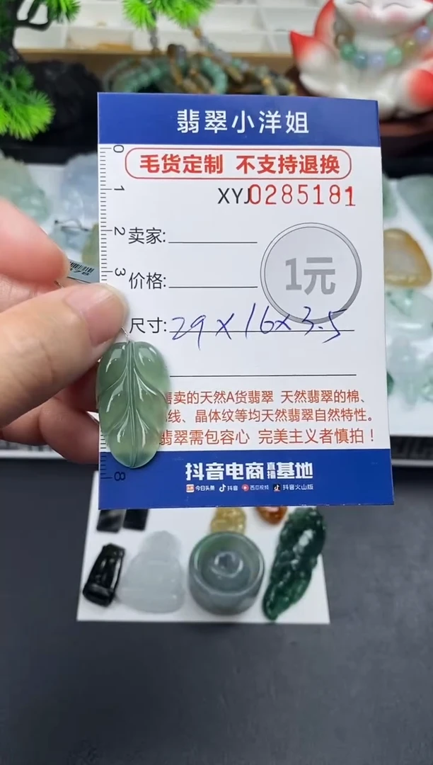 未镶嵌定制翡翠暖*A毛货商品 不退换/ 555