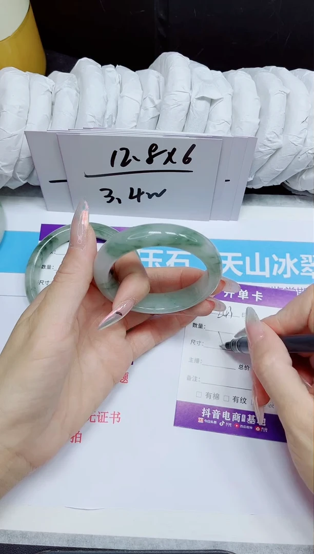 石英质玉手镯未镶嵌243