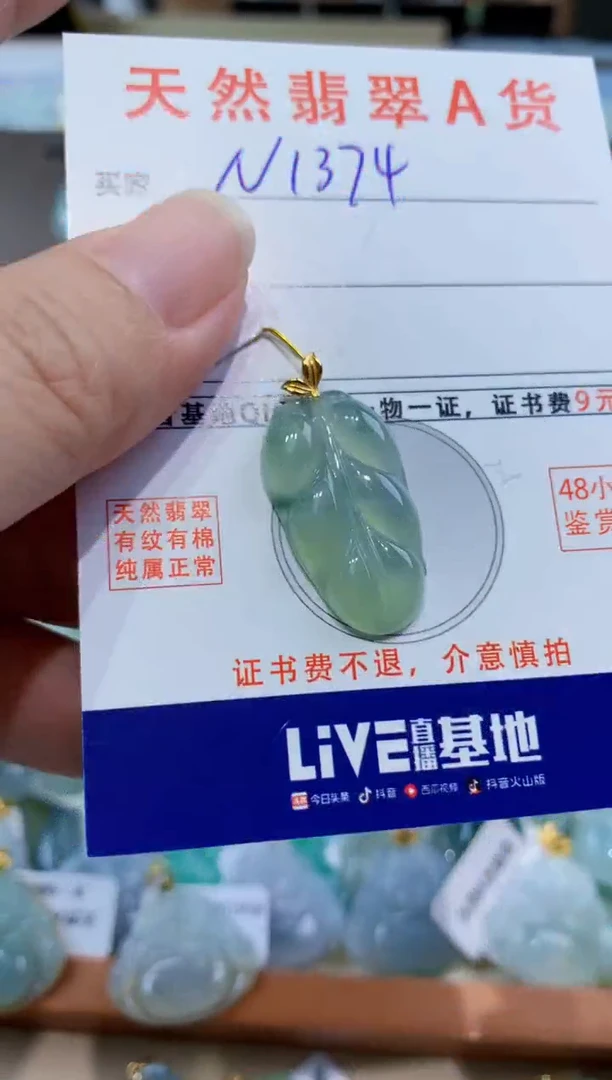颈饰18K金镶嵌翡翠天然翡翠A货挂件