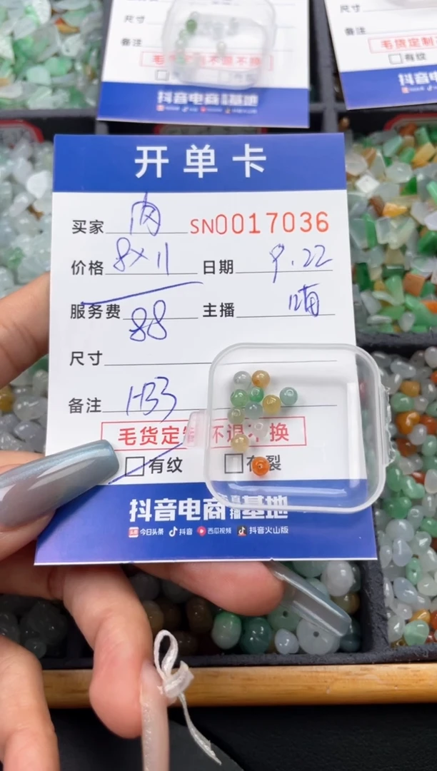 颈饰未镶嵌翡翠没***肉00017036