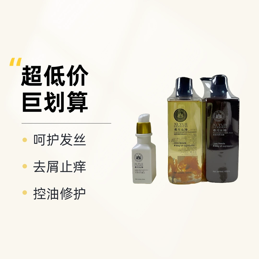 洗发水护发膜套装去屑止痒控油修护毛囊孕妇可用