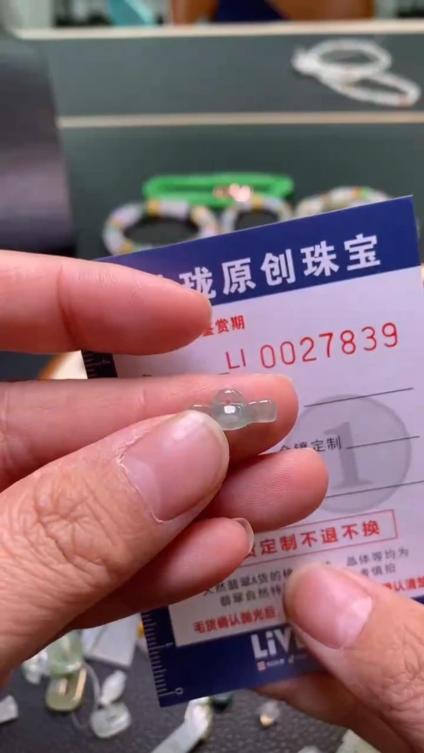 【闪购商品】翡翠颈饰未镶嵌翡翠净货27839