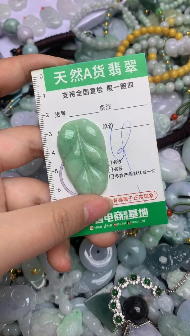 【闪购商品】翡翠颈饰未镶嵌天然缅甸A货翡翠吊坠