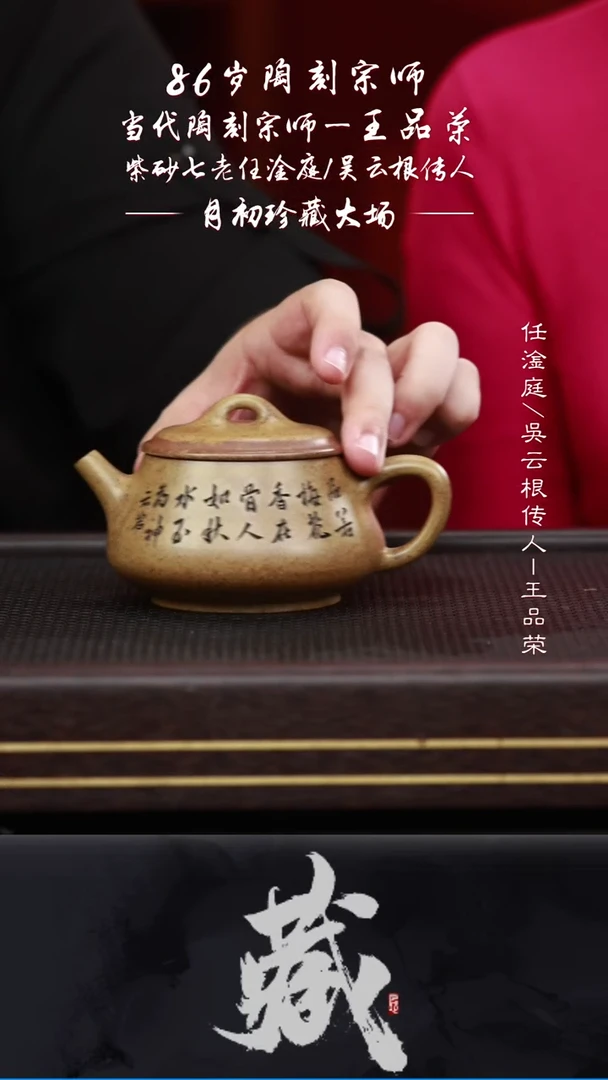 茶壶紫砂黄龙山原矿紫砂壶89